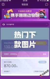 热门下款图片引领星座运势潮流新风尚