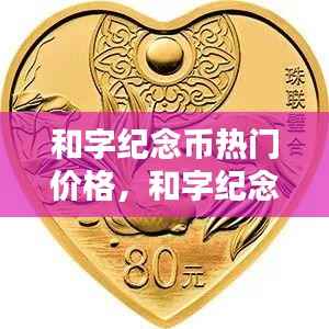 尽心竭力 第6页