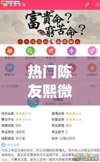 陈友熙微博热门内容及其星座运势解读