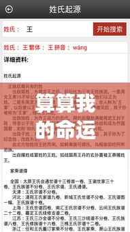 命运解析与星座运势探索,揭示你的个性特质与未来走向