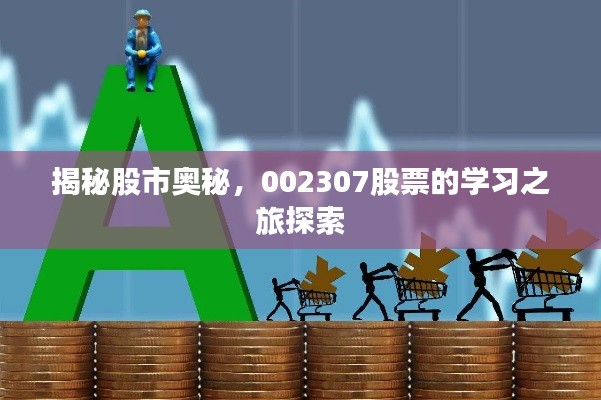 鸿飞雪爪 第4页