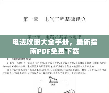 姑射神人 第4页