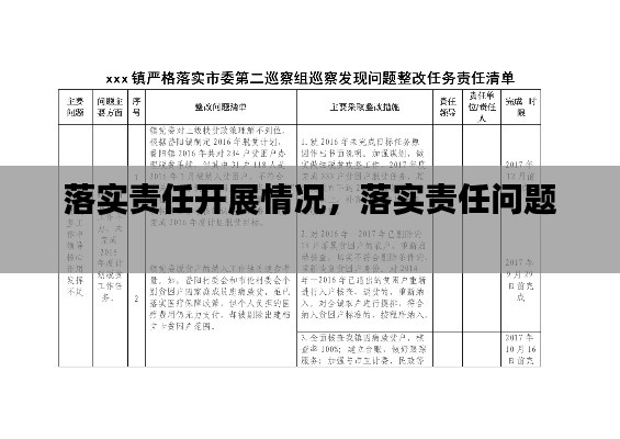 莺啼鸟啭 第4页